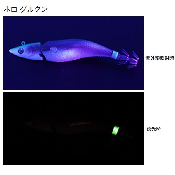 エメラルダスボートJT 3.0号25g